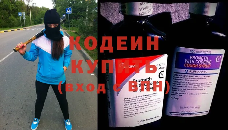 Codein Purple Drank  купить наркотик  Тихорецк 